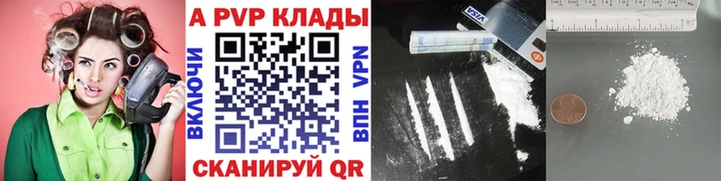 A PVP Crystall Озёрск