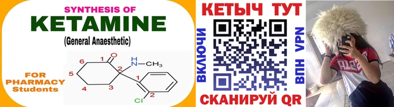 Кетамин VHQ  Озёрск 