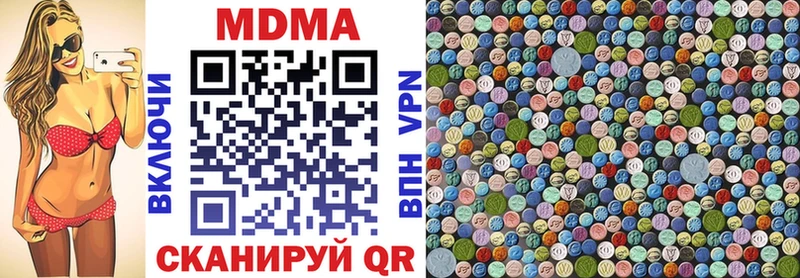 купить закладку Озёрск MDMA молли