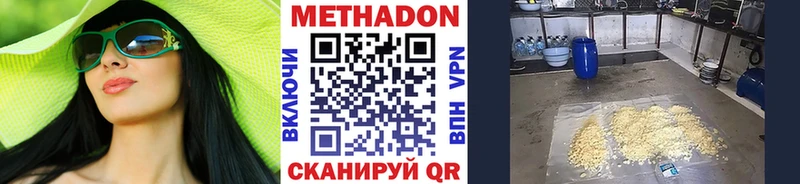 Метадон methadone  где купить наркоту  мега зеркало  Озёрск 